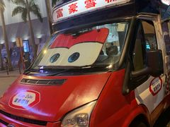 -富豪雪糕车流动点(尖沙咀店)