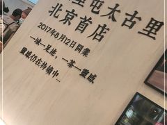 -喜茶(北京三里屯太古里店)