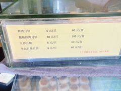 -光明邨大酒家(淮海路店)