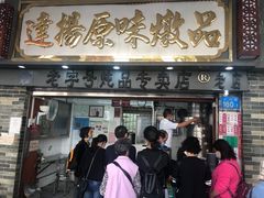 -達揚原味燉品(文明路店)