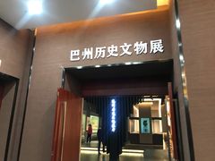 -巴音郭楞蒙古自治州博物馆