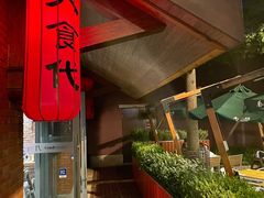 门面-大食代美食广场(迪士尼小镇店)