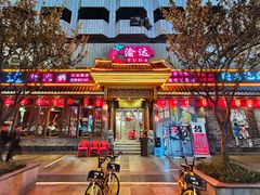 -重庆渝达老火锅(春熙路店)