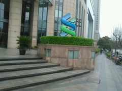 -渣打银行(上海分行)