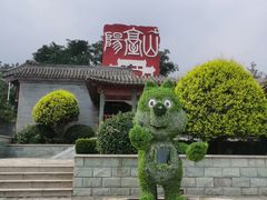 -阳台山自然风景区