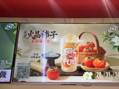 -DQ·蛋糕·冰淇淋(回龙观同成街)