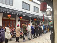 -荣阳楼(山塘街店)