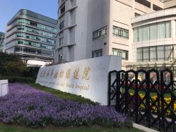 -中国福利会国际和平妇幼保健院(徐汇院区)