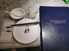 -城南往事(滨江世茂店)