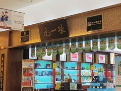 -张一元(世纪金源购物中心东区店)