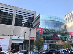 -方恒购物中心(望京小街店)