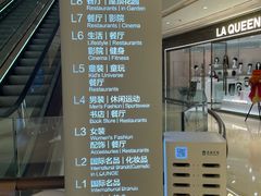 -成都银泰中心in99