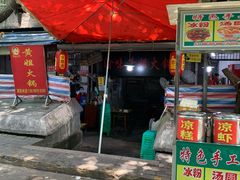 -渝味黄姐火锅(黄泥村店)