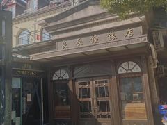 -良辰钟表店名表维修中心