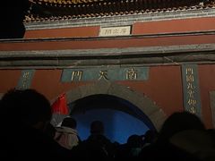 -泰山风景名胜区