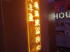 -唱吧麦颂KTV(马驹桥店)