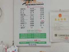 -贺记蛋烘糕(青羊第五分店)