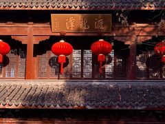 -汇龙潭