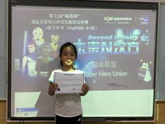 -瑞思少儿中心·少儿英语素养启蒙(新合作校区)