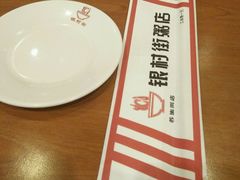 -银村街粥店(北线阁店)