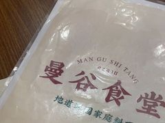 -曼谷食堂·泰国家庭料理