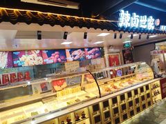 -华威约饭街