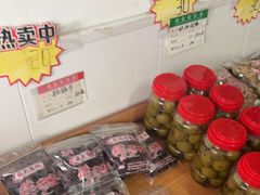 -苏州市吴中区光福窑上花果蜜饯厂