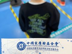 -中国宋庆龄青少年科技文化交流中心