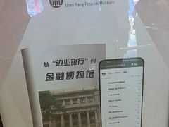 -沈阳金融博物馆