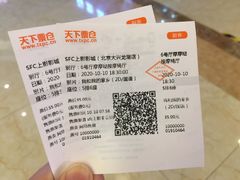 -SFC上影影城(北京大兴龙湖天街IMAX店)