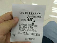 -中国工商银行(上海市淮海中路第二支行)