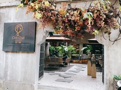 门面-ChitChat奇洽·Bistro(黎黄陂路店)