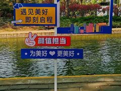 -团结湖公园