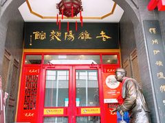 -老雒阳面馆·水席·洛阳菜(王城路店)