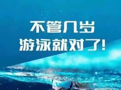 -奥佳游泳培训班(英东游泳馆店)