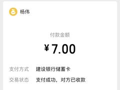账单-杨记灌肠(食品街店)