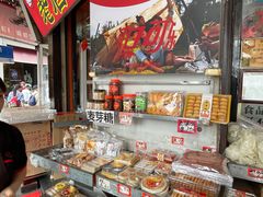 -权记百年老字号(牌坊街店)