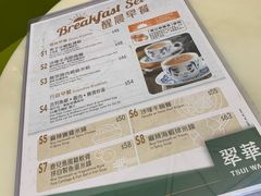 菜单-翠华餐厅(香港国际机场店)