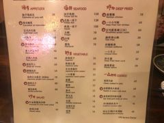 菜单-太吉
