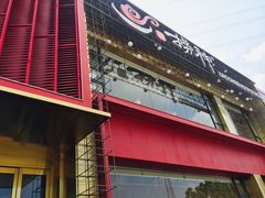 门面-捞神煲汤火锅(湖滨商业街店)