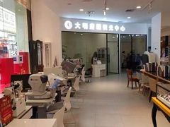 -大明府国际眼镜(太原北街店)