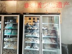 -耿福兴(杏花店)