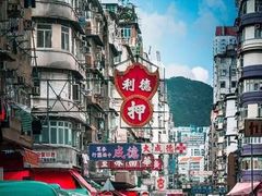 -添好运点心专门店(深水埗店)