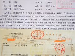 -上海市第四人民医院