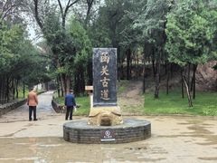 -函谷关历史文化旅游区