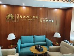 -月幸福月子中心(静安店)