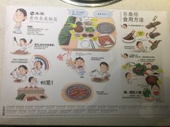 菜单-本家韩国烤肉(青岛万象城店)