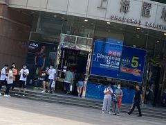 -上海置地广场(南京东路店)