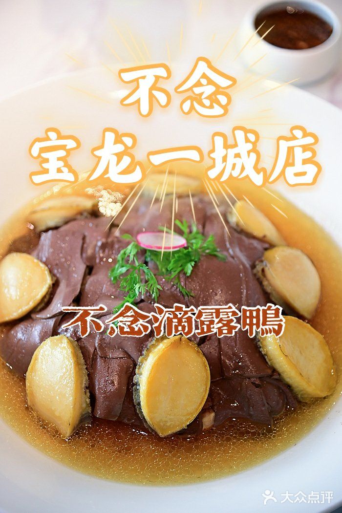 应时衬心，风和鲜韵，不念的夏韵新菜让我惊艳，你不来尝尝吗？