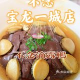 应时衬心，风和鲜韵，不念的夏韵新菜让我惊艳，你不来尝尝吗？